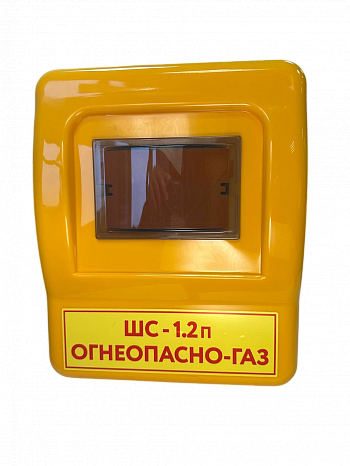 ШС-1,2 (110мм) пластик